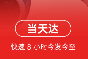 嫩江墨尔根机场快递航空货运公司【机场